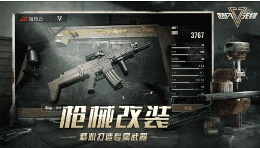 超凡先锋修改器(加无限钱)2023最新版下载v1.1.0图2:
