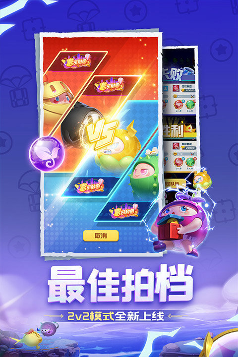 球球英雄(免广告)v1.9.0.4下载图1: