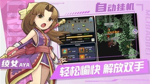 魔力宝贝旅人v1.9.1下载图3: