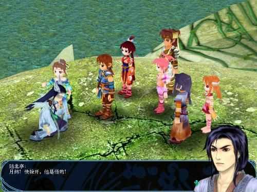 仙剑奇侠传三免cd补丁最新下载v1.95.00图3: