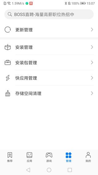 appstore华为手机下载v12.7图1: