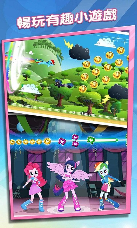 友谊的魔法最新版2023下载v3.6图3: