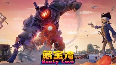 藏宝湾最新手机版下载安装v2.0图2: