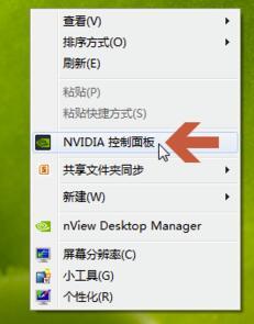 NVIDIA显卡通用驱动win7版64位版v1.0下载?3: