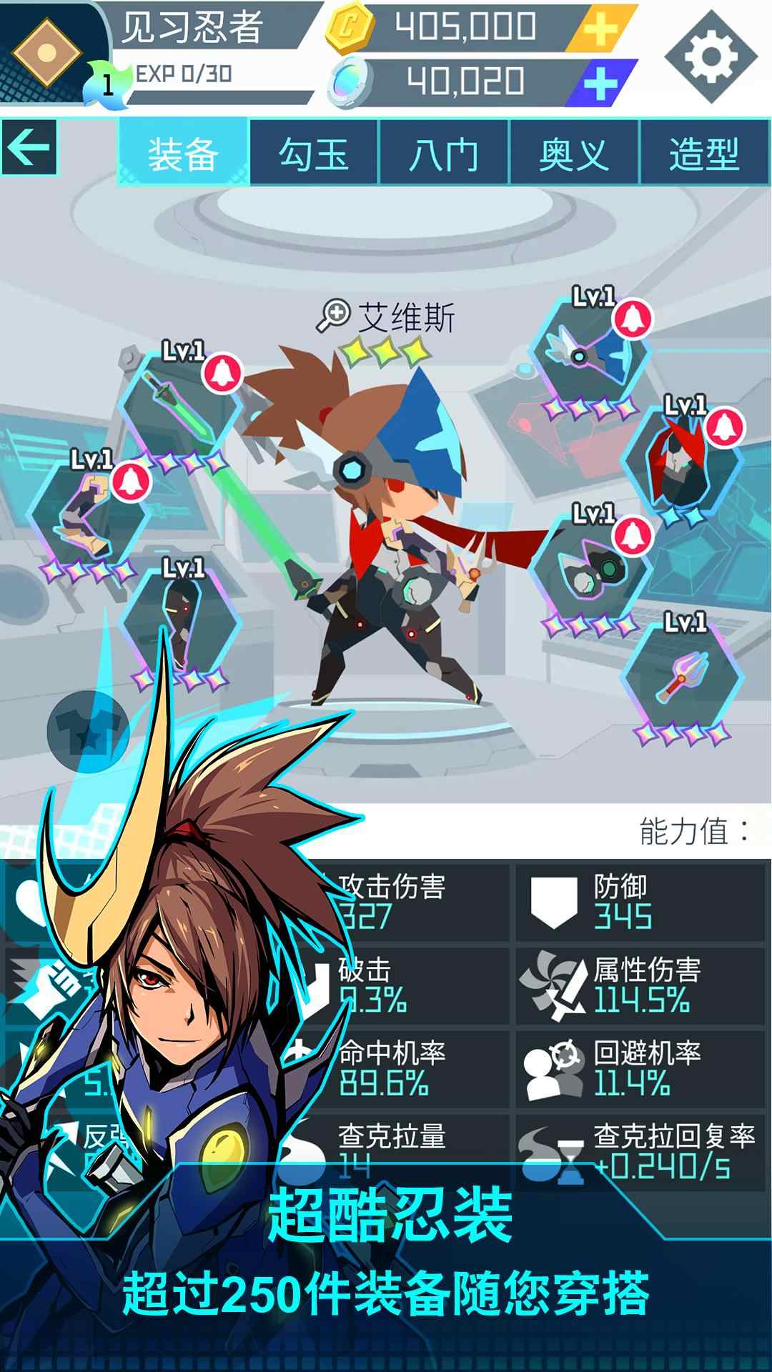 超级忍者机v1.0.5下载图3: