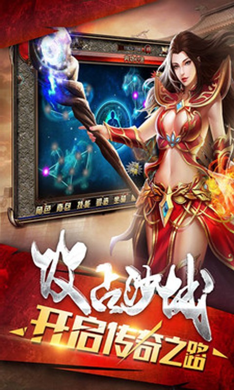 冰雪传奇三职业版本v3.88 下载图3: