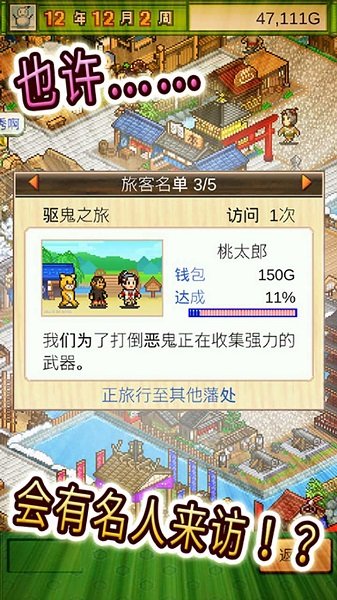 大江户之城汉化版2023最新版下载v2.0.2图2: