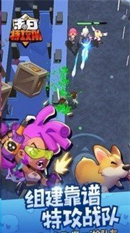 末日特工队内部购买无限资源版v1.0.2下载图1: