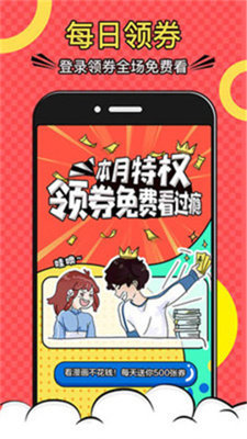 漫画宝岛app2024新版v3.8下载?3: