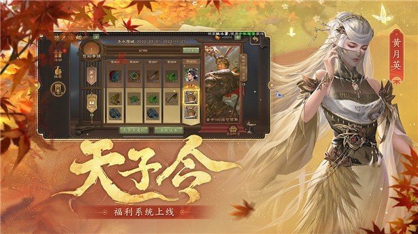 三国杀ol单机版游戏手机v4.0.9下载图2: