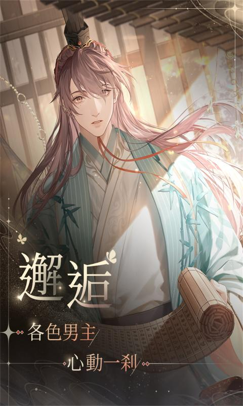 代号鸢国际服下载v1.0.8图3: