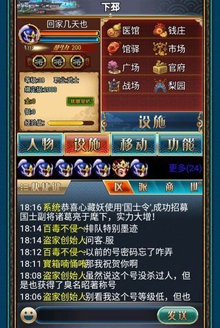 汉风幻想三国ol老版本免费v2.6.8下载图片1