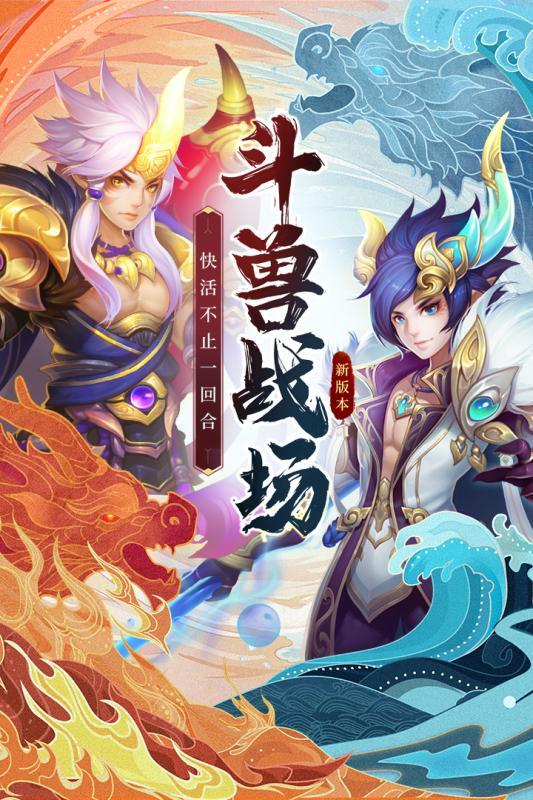 西游女儿国下载安装v1.12.4901图1: