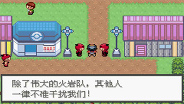 口袋妖怪极光石2.5a(金手指)下载v1.6.2图2: