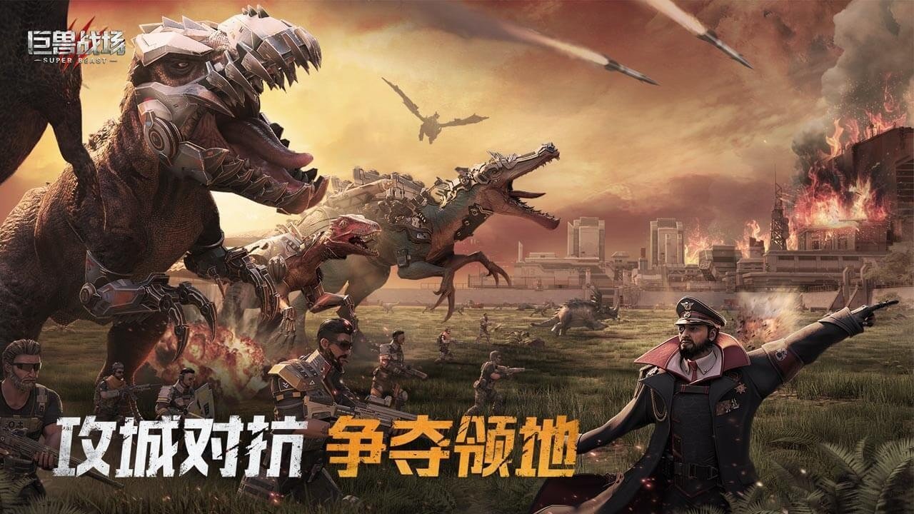 巨兽战场2023最新版下载v1.7.5图3: