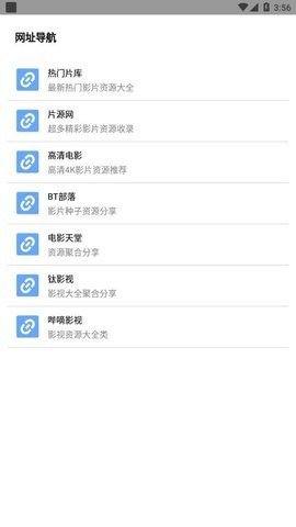 核桃云端8.2最新版手机版下载v8.2图2: