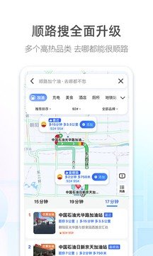 高德车主司机端app官方版下载v12.05.01.2063图2: