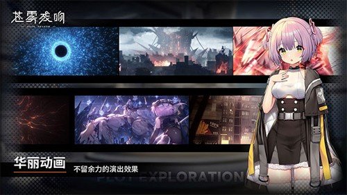 苍雾残响国际服正版v1.0.3下载图4: