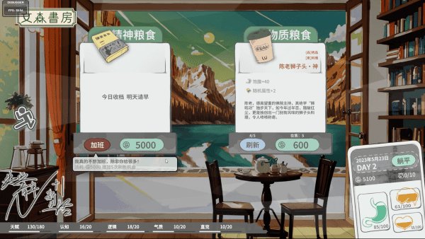 N+1失业青年的新生活测试服游戏下载v1.0图3: