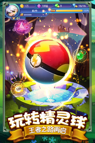 热血精灵王果盘版最新版2023v1.0下载图1: