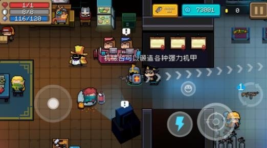 元气骑士5.0.4池鸳直装版最新版下载v4.0.3图1: