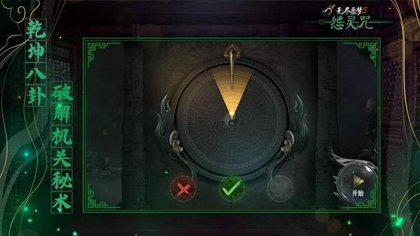 无尽噩梦5怨灵咒无限资源免广告下载图3: