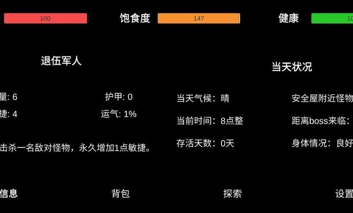 残喘游戏安卓版2023最新版下载v1.2.4图2: