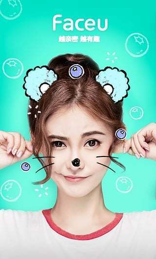 faceu激萌相机最新版本免费下载v5.7.3图1: