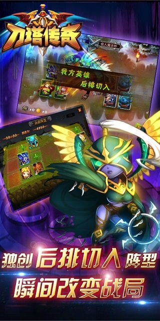 刀塔传奇无限钻石内购v3.2.8下载图3: