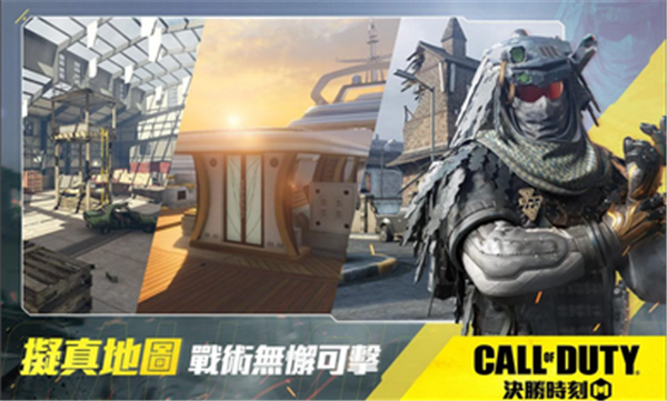 使命召唤国际体验服手游下载安装v0.6.56图1: