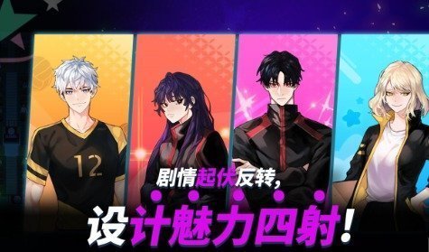 排球少年手游安卓版下载v1.0.26图3: