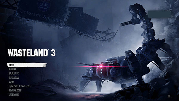 废土3汉化补丁最新版下载v4.0图1: