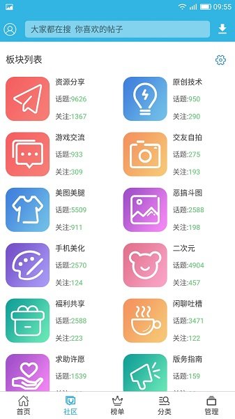 软天空app手机免费版v8.1.9下载图3: