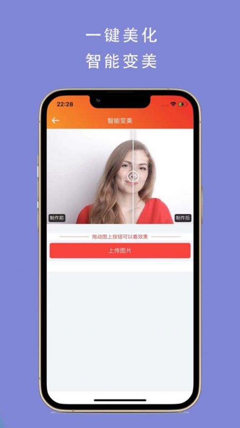 pixfix照片修复软件安卓版下载v1.22图2: