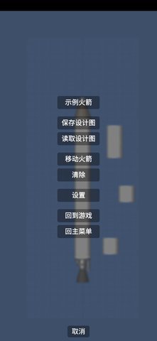 航天模拟器1.5.9汉化版免费下载v1.5.9图片1