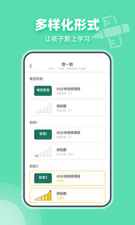 可汗学院中文版app下载v2.1.2图1: