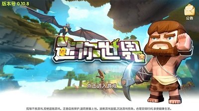 迷你世界FF内置修改器MOD版最新版下载v0.10.8图1: