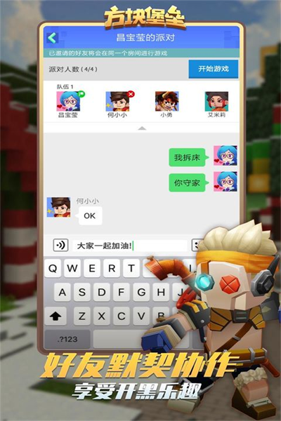 方块堡垒国际服最新版2023下载v1.10.23图2:
