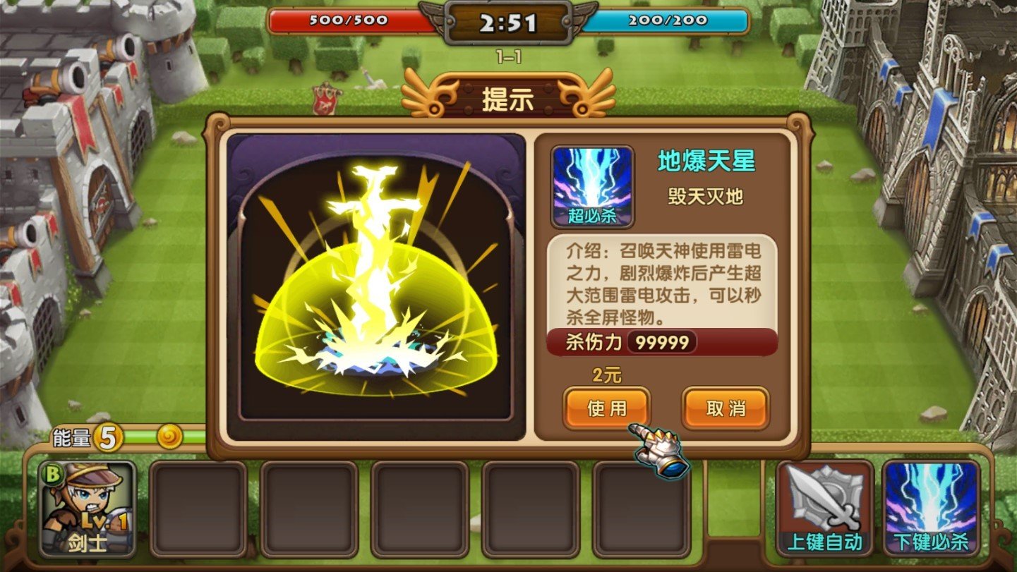 城堡战争内置菜单版v2.1下载图1: