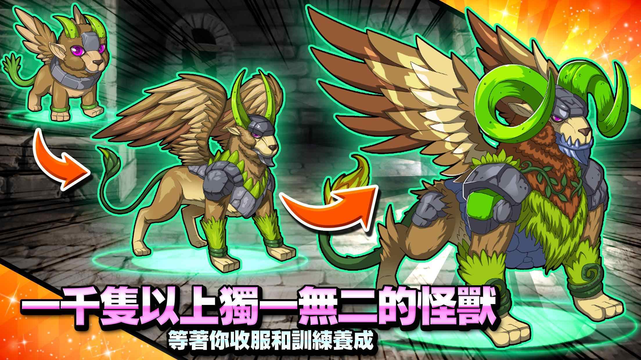 梦幻怪兽2023最新版官方版下载v1.0图2: