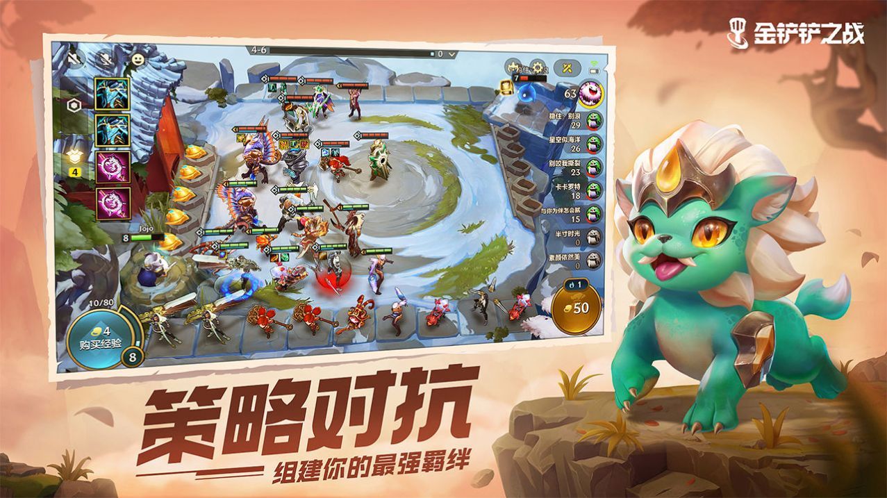 金铲铲之战画之灵版本最新版下载v1.6.17图1: