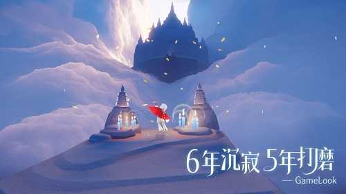 光遇全物品版下载安卓版v0.7.1图4: