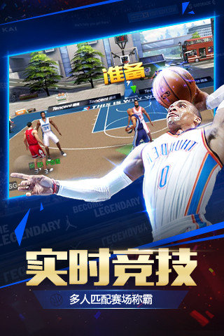 nba2008中文官方版游戏特别版v3.2.1下载图片1