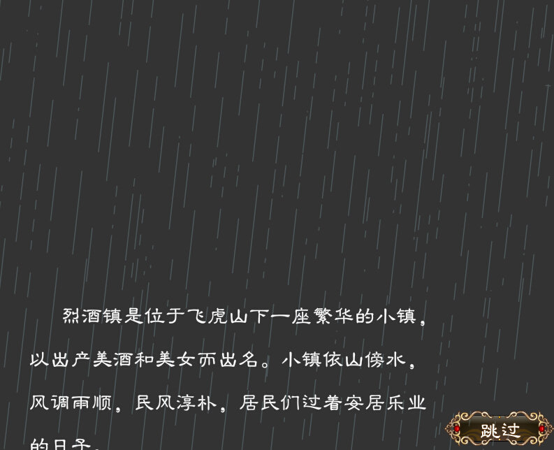 英雄救美3修改器手机版v1.0下载图1: