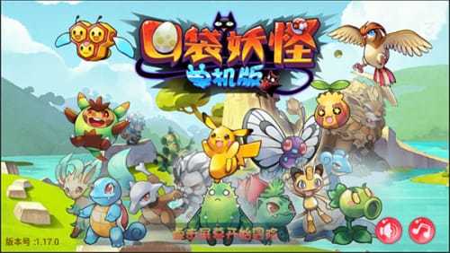 口袋妖怪漆黑的魅影5.0(ex+bw金手指)手机版下载v1.18.0图2: