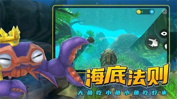 海底大猎杀联机版(MOD菜单)最新版v2.0.6下载图1:
