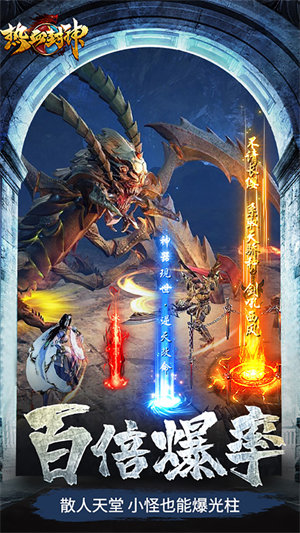 热血封神最新v2.0.1下载图3: