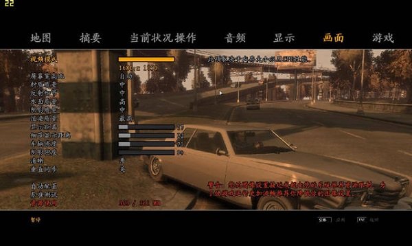侠盗猎车4光影效果增强MOD免费下载v1.0图片1