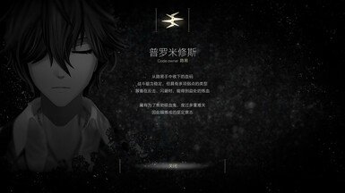 噬血代码简体中文补丁2023最新版下载v1.0图3: