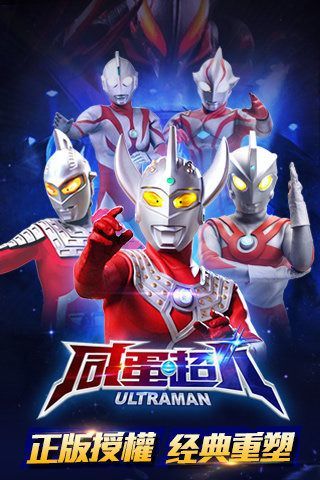 咸蛋超人手游下载v5.2.0图1: